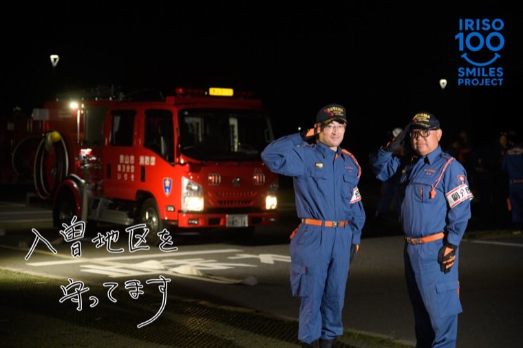 入曽の笑顔100人プロジェクトの参加者